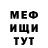 МЕТАДОН белоснежный Asher Ayeras