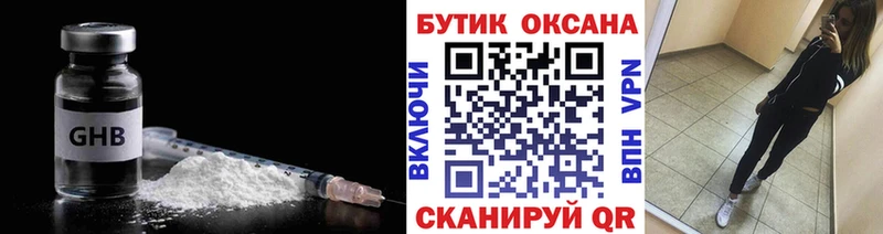 БУТИРАТ буратино  Устюжна 