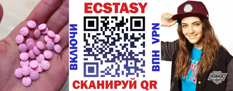 Экстази 99%  Устюжна 
