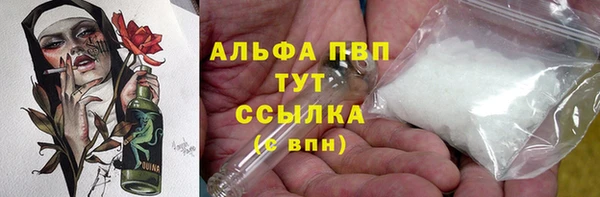 ALPHA PVP Абинск