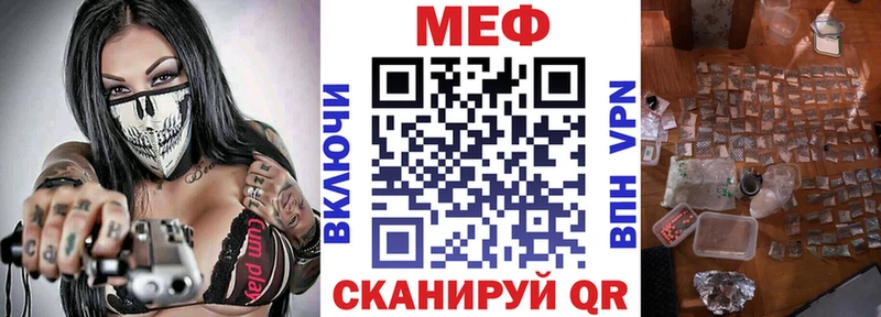 Мефедрон кристаллы  даркнет сайт  Устюжна 