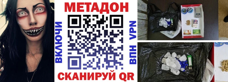 купить наркоту Устюжна МЕТАДОН белоснежный
